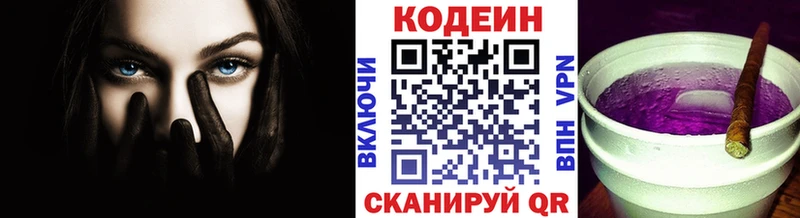 где найти   Семилуки  дарк нет формула  Codein напиток Lean (лин) 