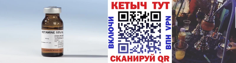 КЕТАМИН VHQ  Семилуки 
