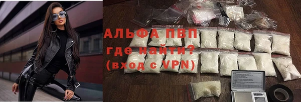 альфа пвп Белокуриха