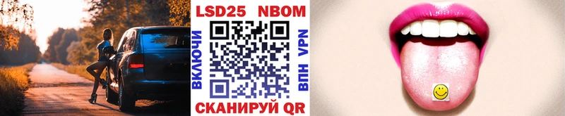 Марки 25I-NBOMe 1,8мг  Семилуки 